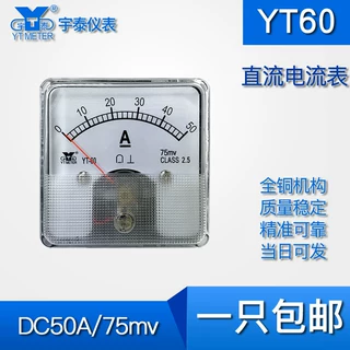 YT60直流电流表DH60 DC50A 100A 250A 500A 1000A指针表 52mm孔径