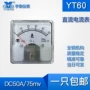 孔径直流1000a100a电流表