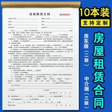 房屋租赁协议房东版租房合同模板2023新版房产中介个人责任书二联