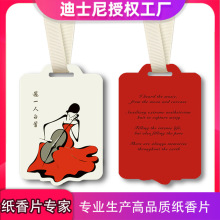 奢华创新礼品车载香片批发香氛片衣柜香片饰品香薰片香卡香片汽车