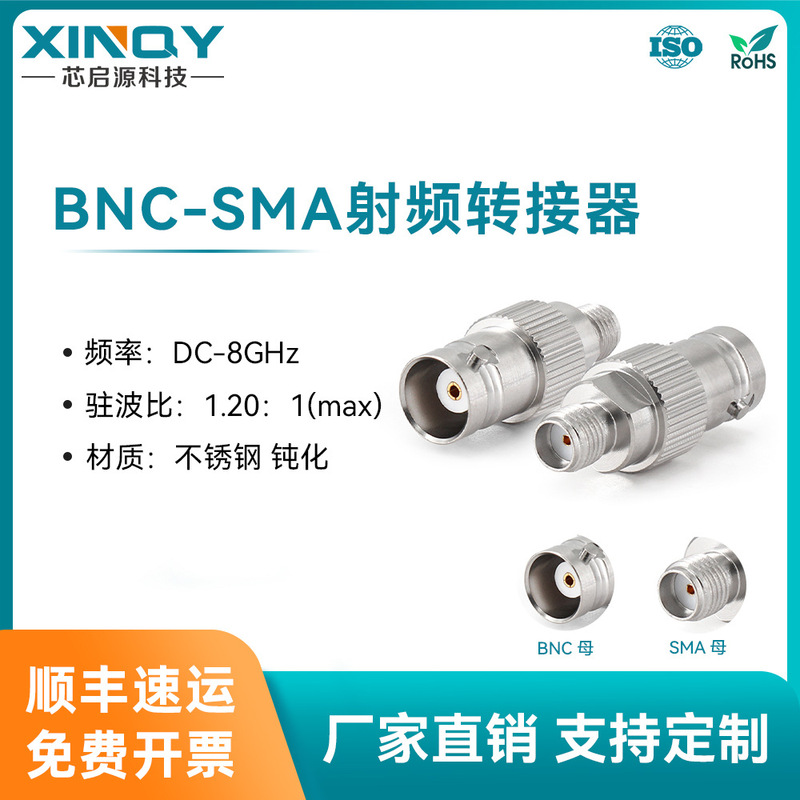 XINQY Q9 RF Adapter 8G Network Test Adapter BNC-SMA-KK Coaxial Interconnection Adapter XINQY Q9 RF Adapter 8G Network Test Adapter BNC-SMA-KK Coaxial Interconnection Adapter