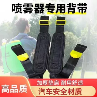 4个背带加宽加厚家用手动喷雾器农用喷雾器用配件