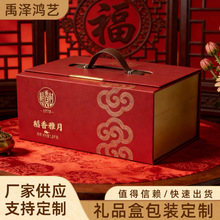 2026年货礼盒空盒包装盒坚果牛肉腊味土特产送礼礼品盒子定 制