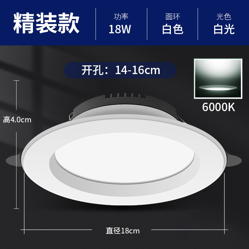 High power 18w [default white light] hole 14-16cm