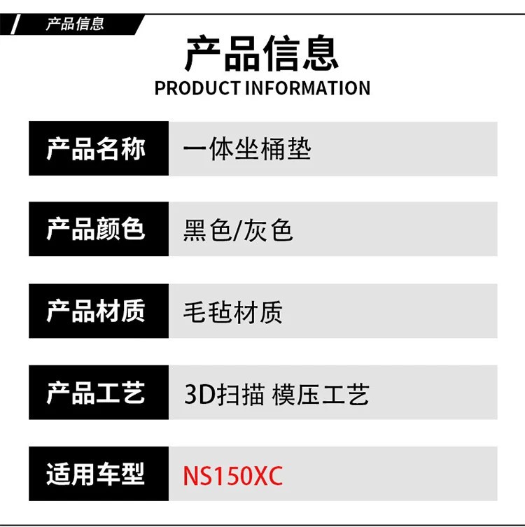 Suitable for Honda Ns150Xc Seat Cushion Mat, Special Ns125La Universal Seat Liner, Motorcycle Modification Accessories