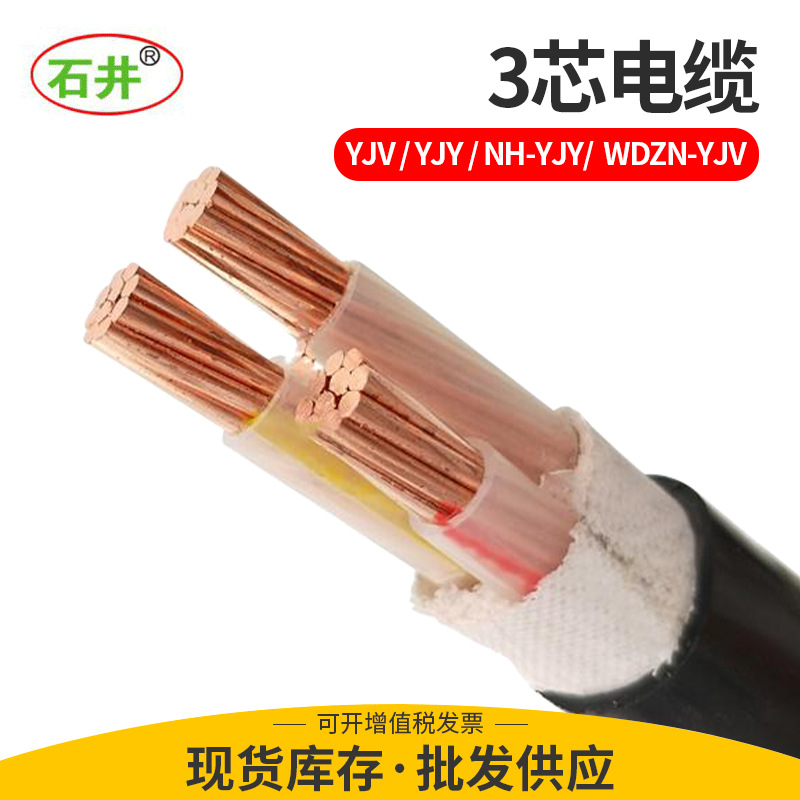 庆丰YJV电缆0.6/1KV低压电力电缆 铜芯阻燃3芯地埋电缆线