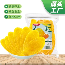 芒果干;梅类;腰果