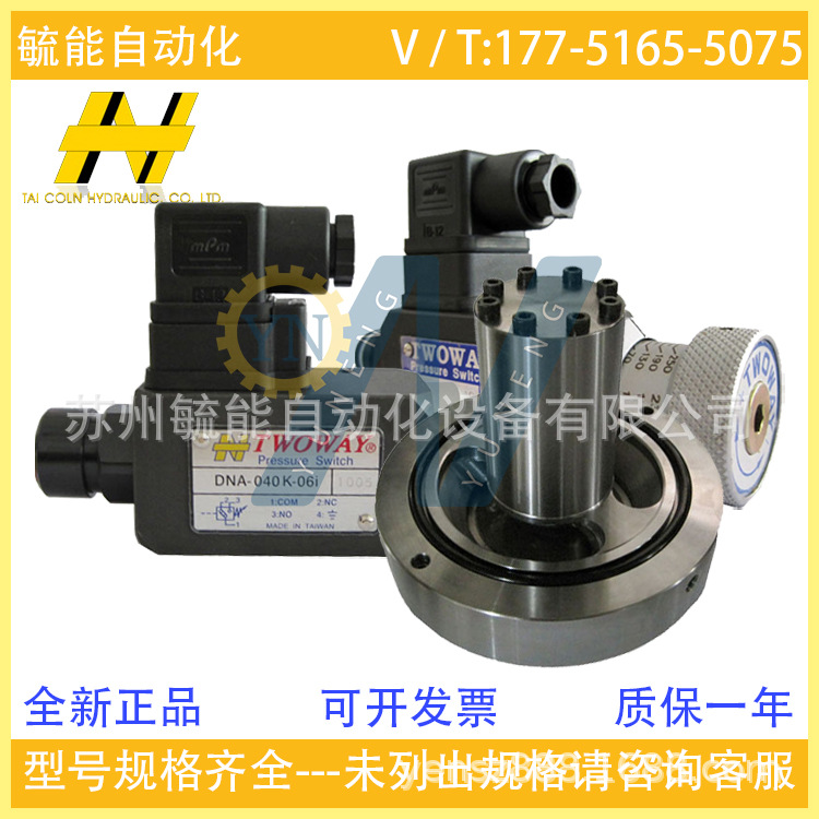 TWOWAY油电压力继电器开关DNB-150K-06I 250K-22B 20 40K 70K