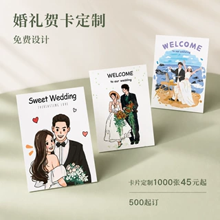 婚礼贺卡定制结婚证婚誓言感谢卡片订制手绘插画伴手礼明信片定做