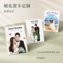 手绘订制婚礼结婚卡片