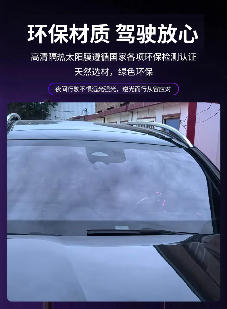 Double Silver series car window tint film, thickened for enhanced heat insulation, available for wholesale from the manufacturer; sun protection and privacy film for front and rear side windows