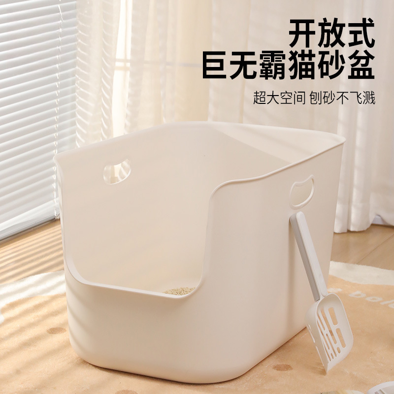 Pipitao Original Open Simple Box Cat Litter Box Super Huge Semi-Enclosed Large Capacity Simple Thickeneded Anti-Splash
