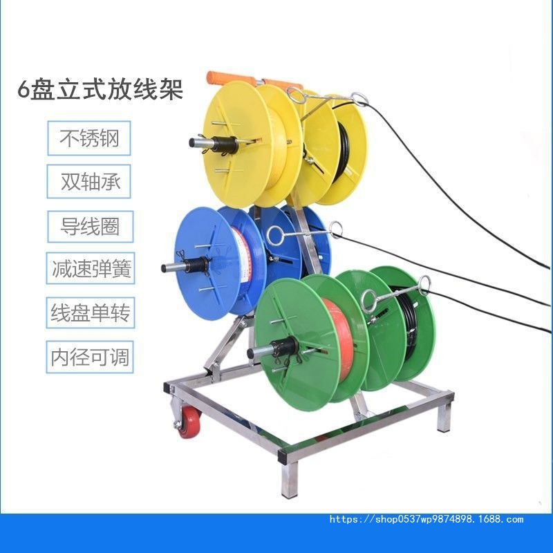 放线自动放线架电线放线器放线盘电工bv线小型线盘架穿线