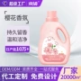 odm定制500ml香氛洗衣液