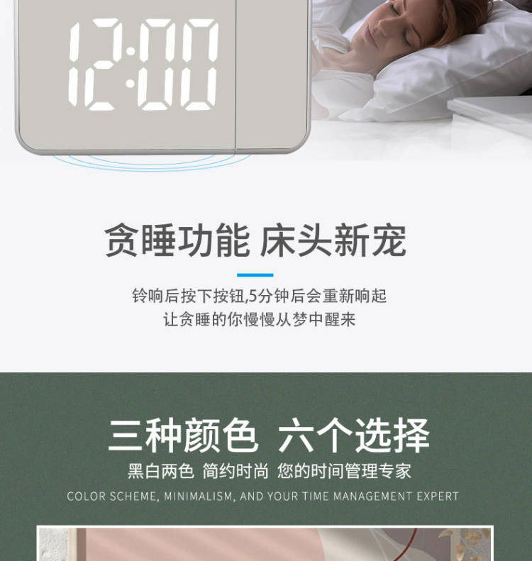 8590L投影钟详情 (6).jpg