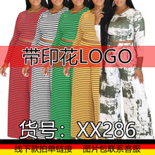 XX286亚马逊独立站欧美女装条纹印花套装长袖休闲T恤两件套秋冬款