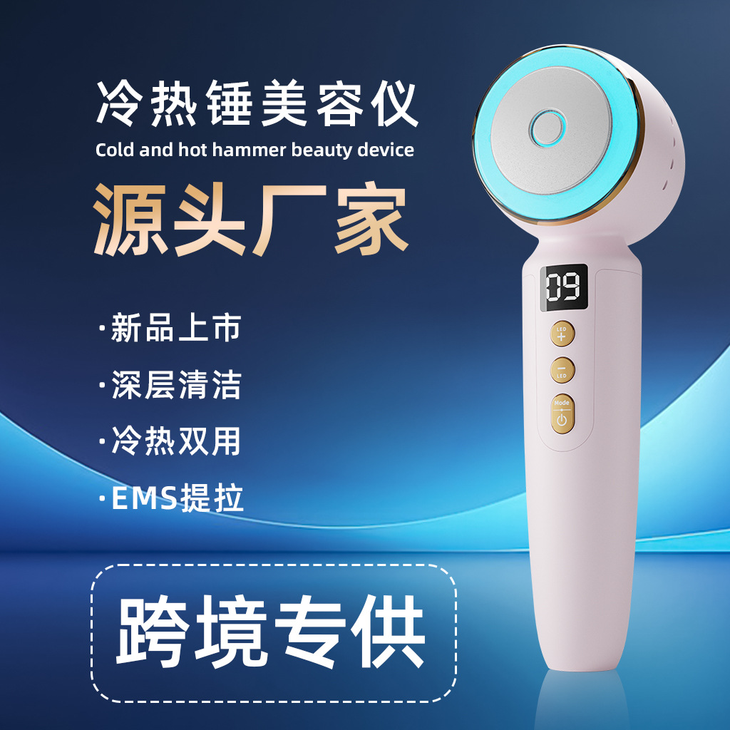 Cross-Border Household Hot and Cold Ice Hammer Beauty Device, Red and Blue Light Ems Introduction Device, Hot and Cold Ice Hammer Ice Compress Beauty Device