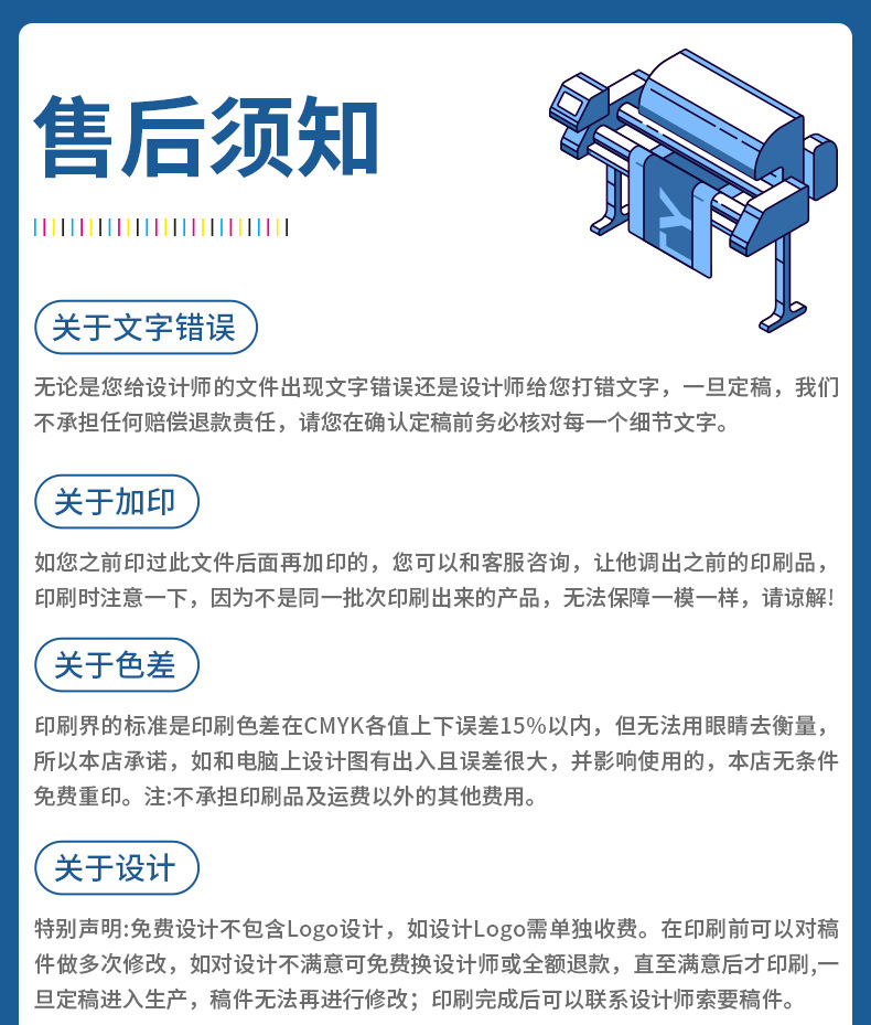 余之灏传单详情-gai_13