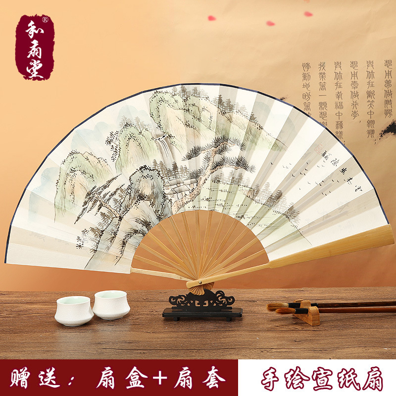 IYR7扇子10寸玉竹手繪山水宣紙男扇摺扇風古典禮品紙扇子