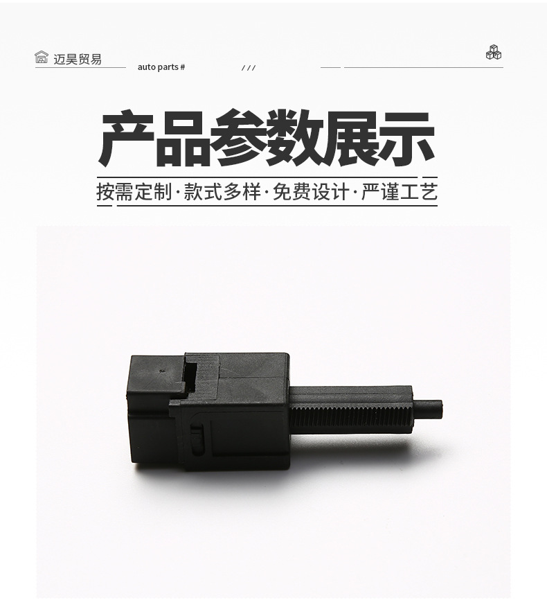 25320-4m400 25320-4M40A Is Suitable for Nissan X-Trail Reversing Light Switch and Brake Switch