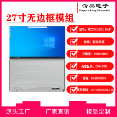 メーカー高品質スクリーン原装27インチフレームレスモジュール液晶パネル京東方A規LCDディスプレイ