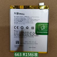 kesoumOPPO R15׼ԭb늳 ֙C늰ȫBLP663