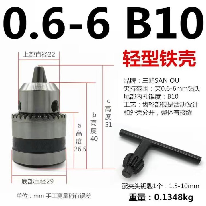 正品サンガメのブランドのレンチ式のドリルのチャックの懐中電灯のドリルのチャックのテーパー/ねじのドリルのチャックのパンチ機のチャック|undefined