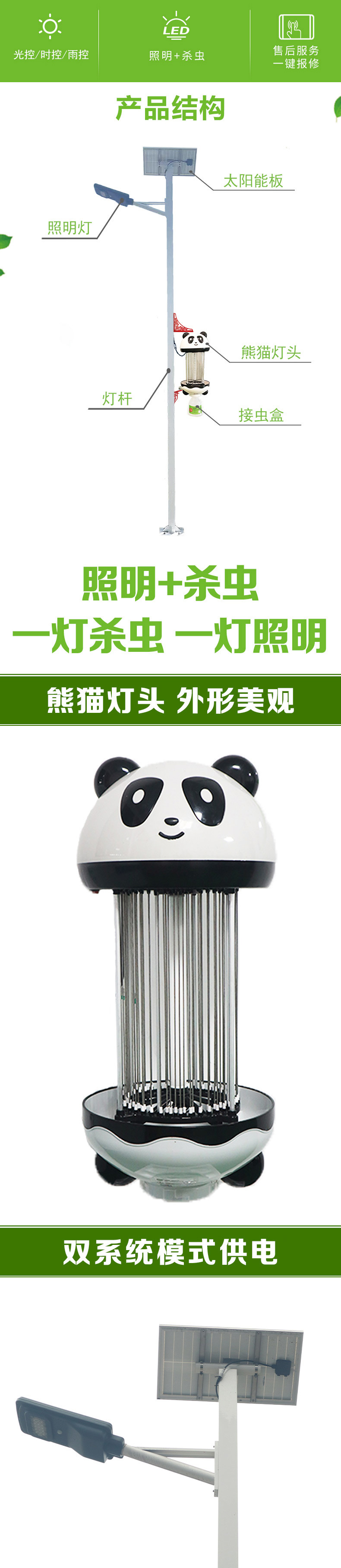 1688路灯杀虫灯_02.jpg