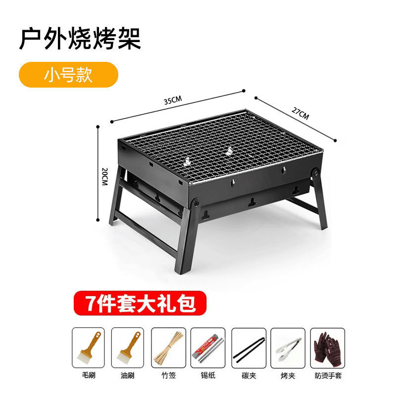 屋外折りたたみバーベキューグリル家庭用ポータブル木炭ステンレス鋼折りたたみバーベキューグリル屋外キャンプバーベキューグリル|undefined