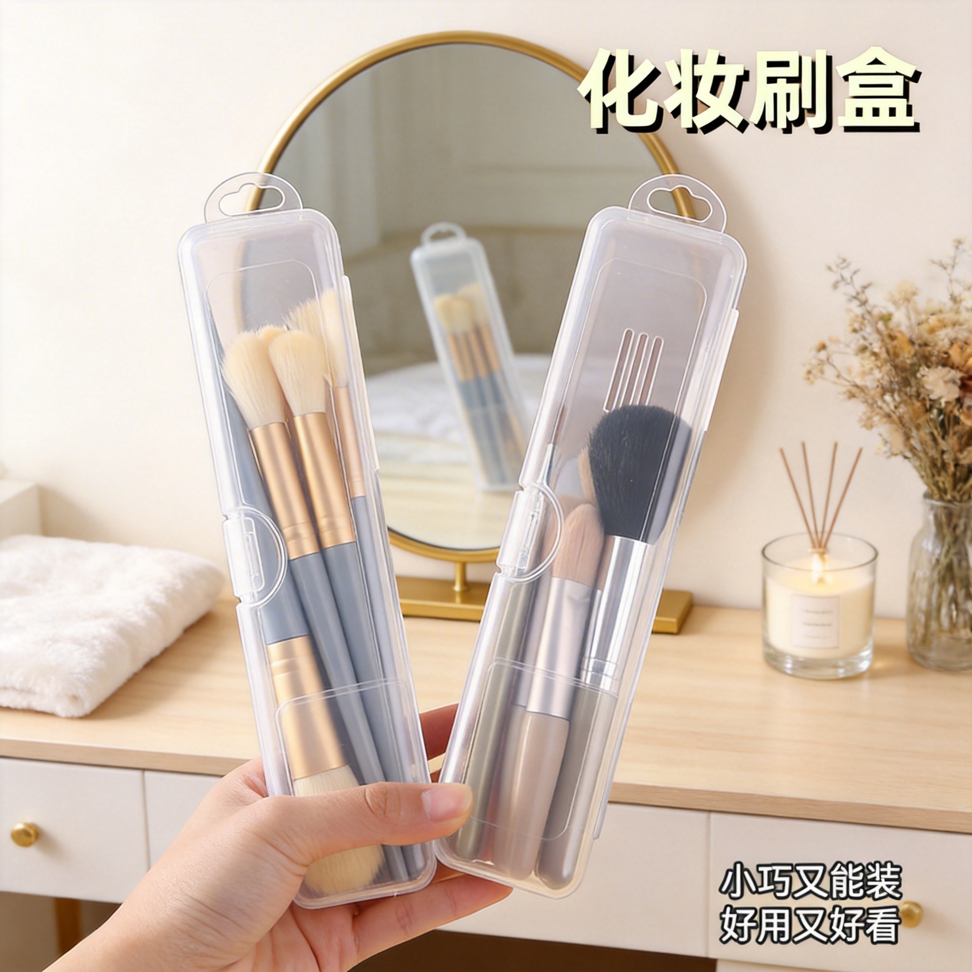 Caja de cepillo de maquillaje de plástico multifuncional almacenamiento portátil a prueba de polvo con cubierta caja de lápiz de sombra de ojos cepillo de cejas caja de acabado de viaje
