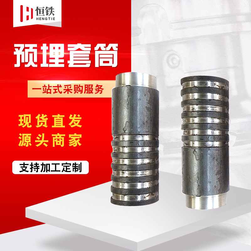供应预埋套筒 非标连接件套筒 钢筋直螺纹桥梁预埋钢筋套筒