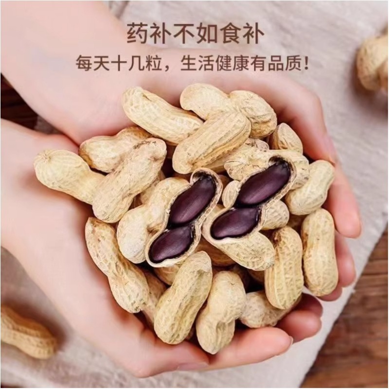 25年原味富硒黑花生带壳小粒黑花生味甜黑皮健康零食500g云南特产|undefined