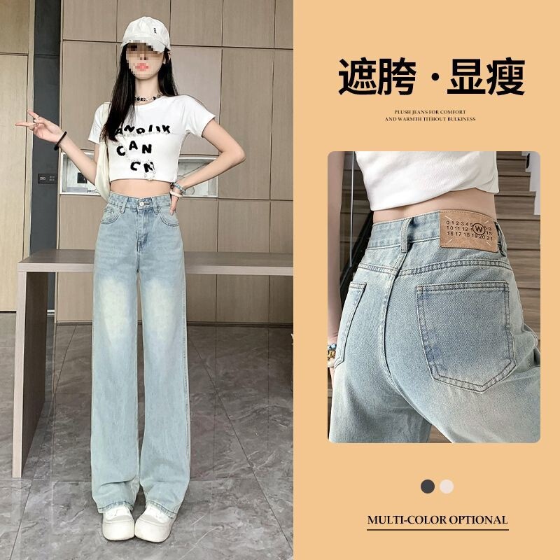 夏季薄款凉感窄版直筒牛仔裤女高腰时尚水洗蓝做旧浅色显瘦阔腿裤|undefined