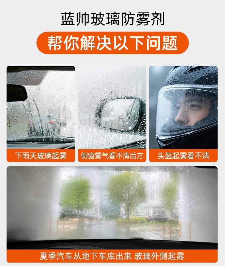 Suitable for car glass anti-fog agent, long-lasting spray for windshield and rearview mirror, rainproof spray for car interior