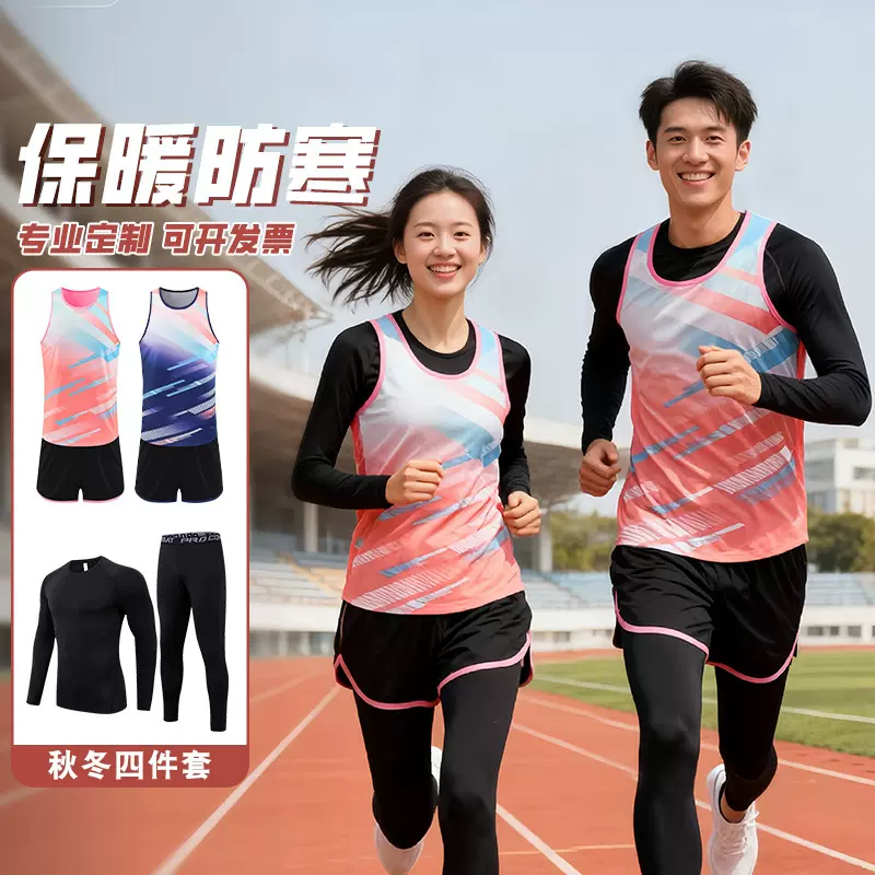 田径服紧身衣四件套马拉松跑步服套装男女印制比赛队服训练运动服