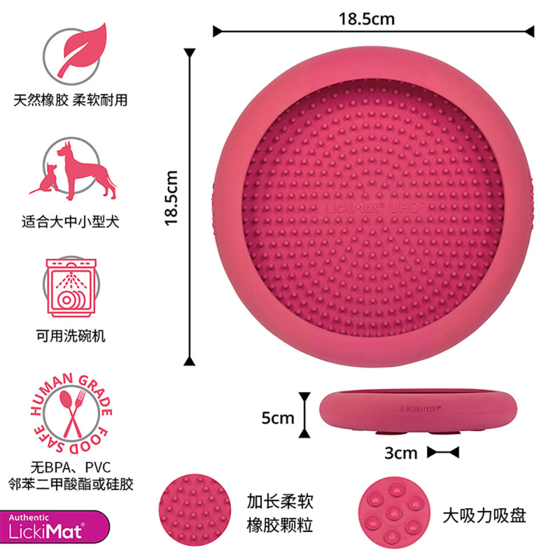 Lickimat オーストラリアは天然ゴム製の UFO スローフード教育用知育玩具、ペット用品、猫、犬用品を専門的に取り扱っています。|undefined
