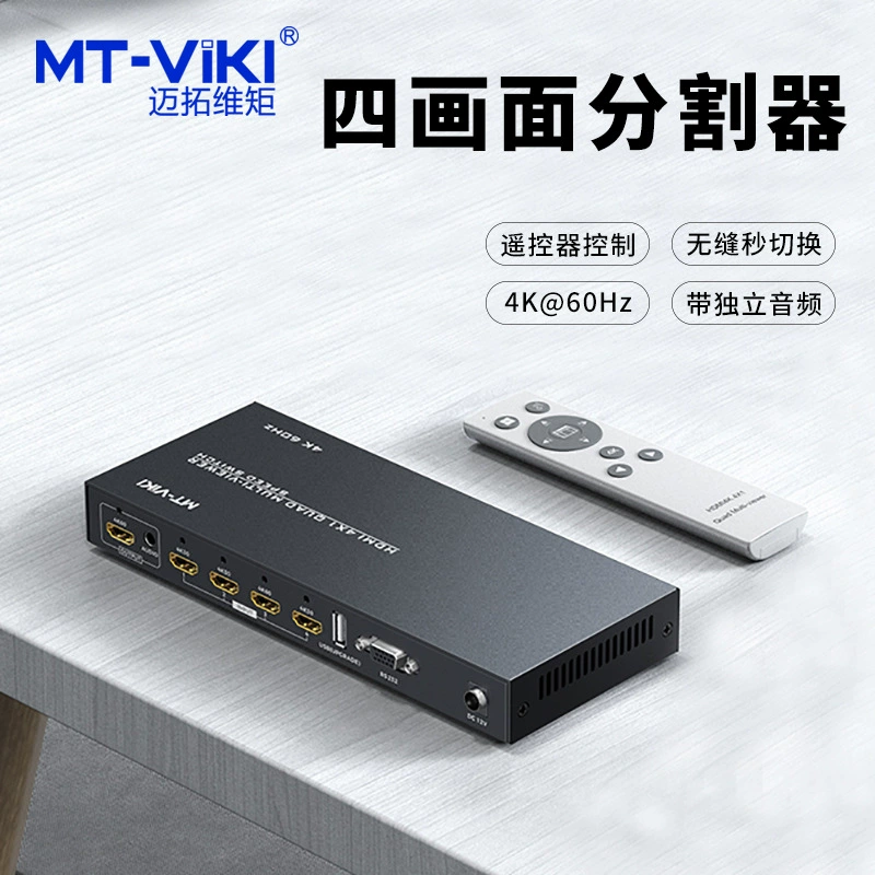 MT-SW0401 HD 4K делитель 4 дорож HDMI видеоэкран разделение DNF движущиеся кирпичи