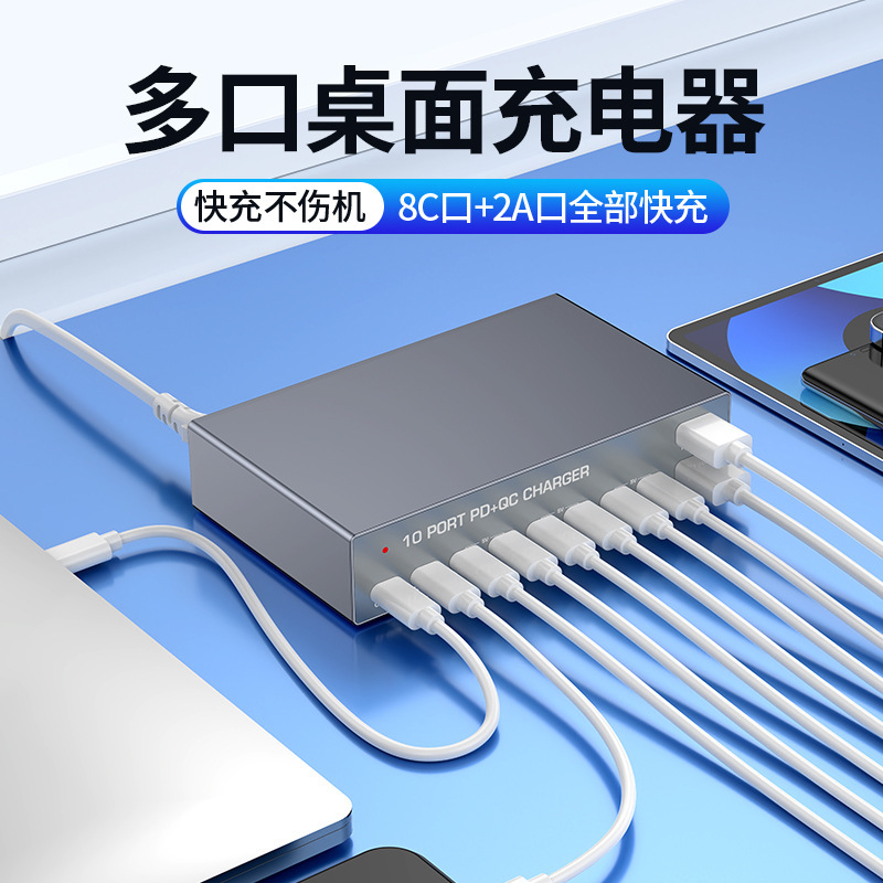 新品 140W多口桌面充电站手机平板电脑各种数码设备USB多口充电器|undefined