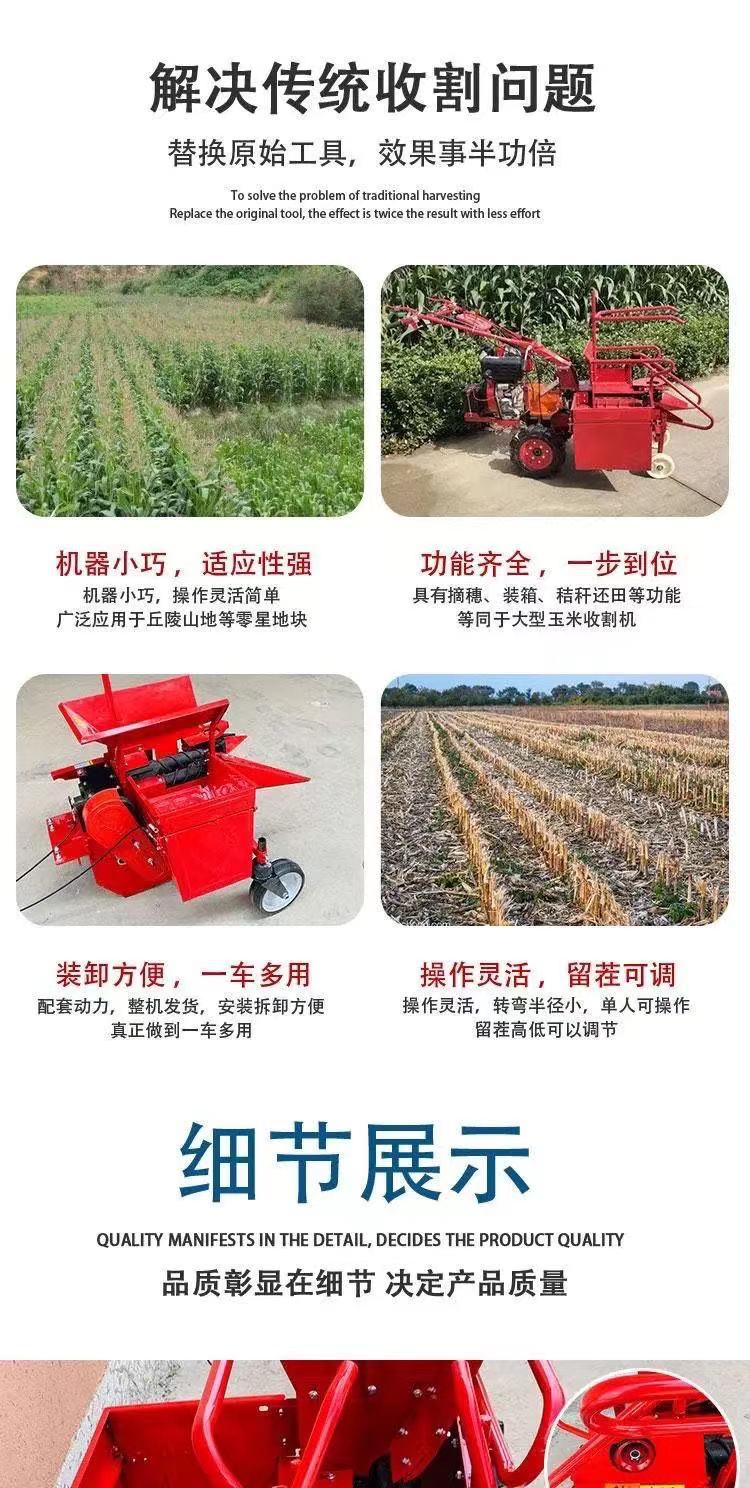 單行玉米收獲機(jī)詳情頁(yè) (15).jpg