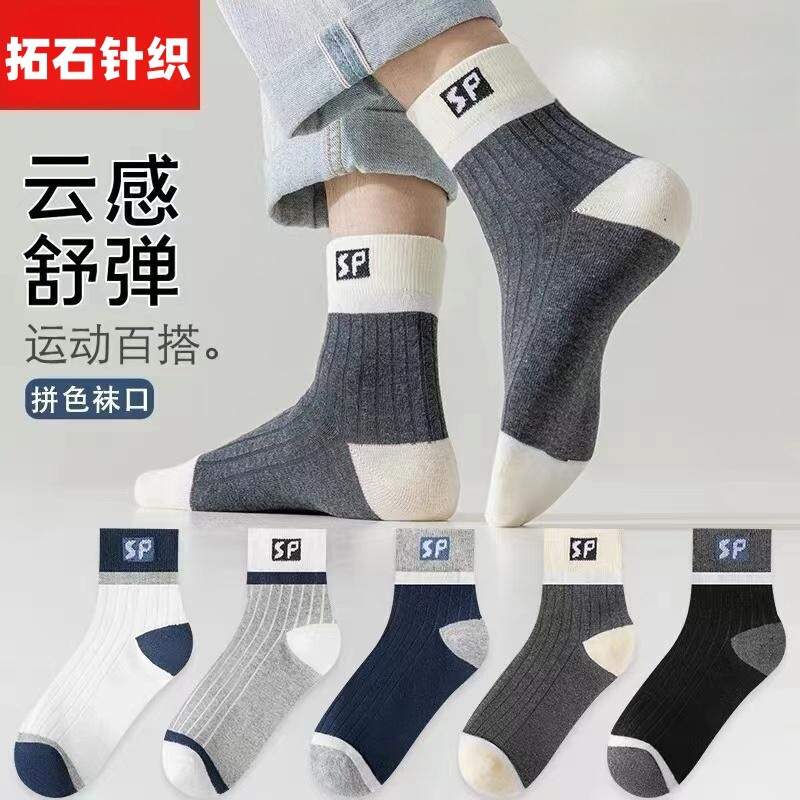 Summer Short Socks Men's Mid-Calf Pure Cotton Men's Socks Japanese Style White Deodorant Anti-Slip Cotton Couple Sports Socks Wholesale