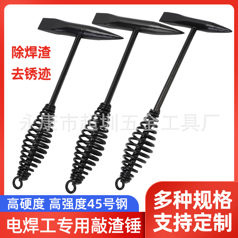 厂家批发五金工具碳钢电焊锤 敲渣锤子电焊配件多功能弹簧除锈锤