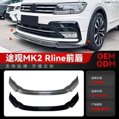 Suitable for 2017-2020 Volkswagen Tiguan Mk2 Rline Front Lip, Front Spoiler, Front Bumper Cross-Border Modification Parts