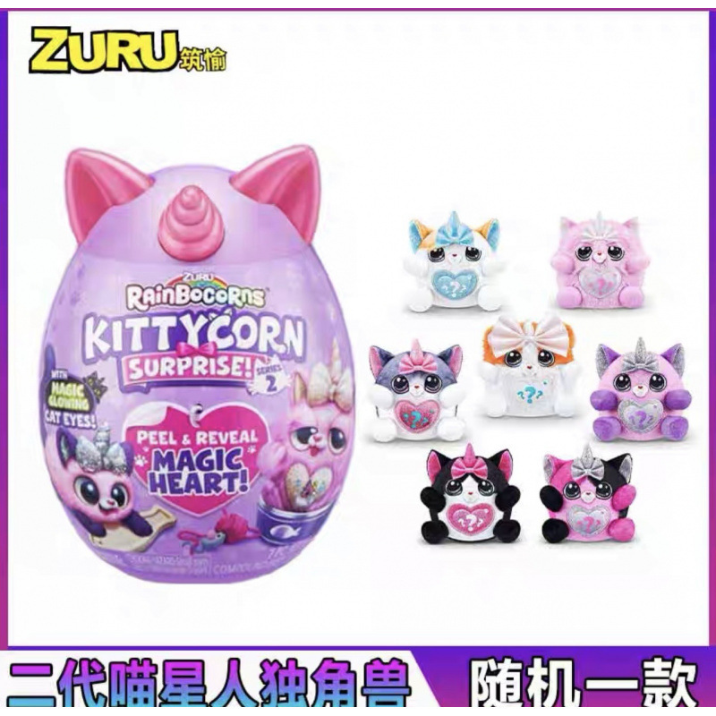 Zuru unicornio sirena huevo mágico Pett mascota Bonny conejo abrazo planeta niña caja ciega juguete