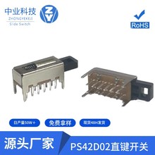 �S�����lPS42D02�o�iֱ�I�_�P4�n ���I�Ƅ��г��Դ�_�P