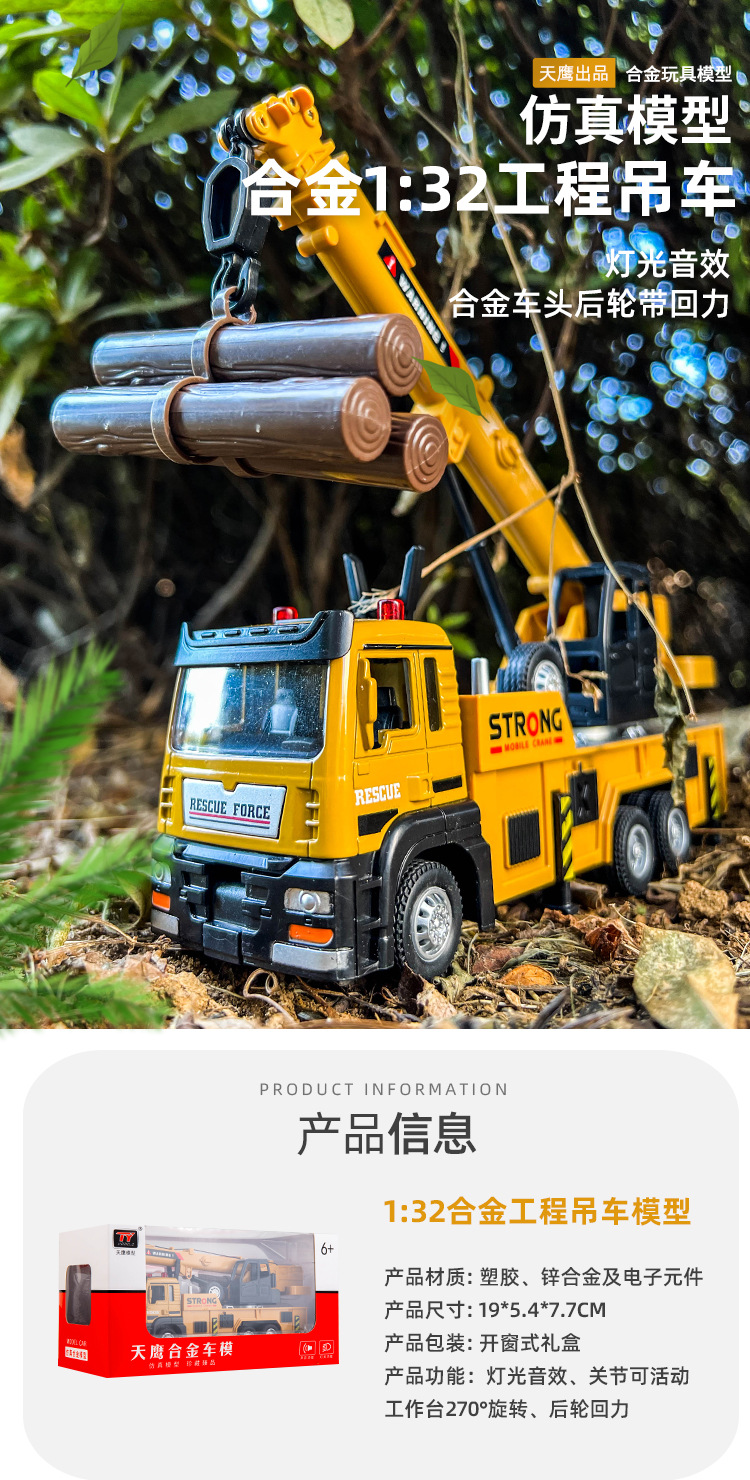 （盒裝）仿真1比32工程吊車合金車模型擺件兒童玩具澄海批發代發