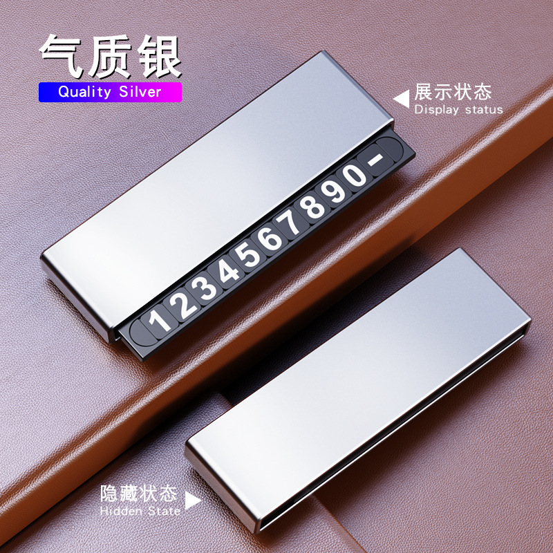 기질 Silver-Y5 주차 플레이트