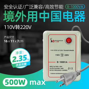 ׃����220V�D110V1000VA�����ձ�늉��D�Q��110V�D220V̨������