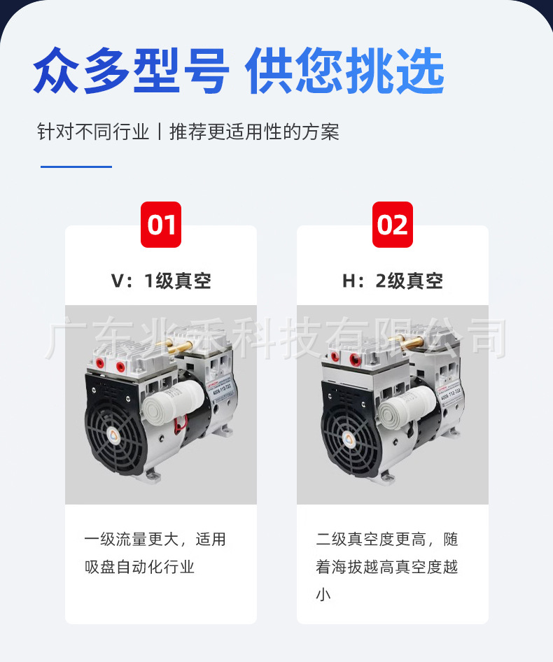 兆禾淘宝真空泵_12.jpg