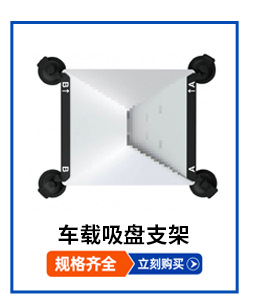 Cross-border mini car suction cup mount, mini car roof sunroof ABS suction cup mount, front window glass mount in stock