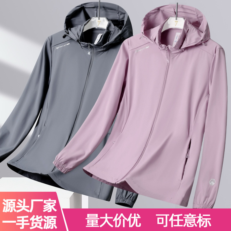 2025 New Model Factory Direct Sales Wholesale Couple Style Elastic Thin Skin-Friendly Breathable Removable Hood Machine Bag Skin Clothing for Men